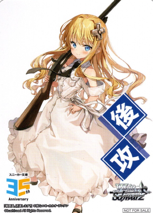 Second attack marker Alice PR W123-M21 - Kadokawa Sneaker Bunko Vol.2