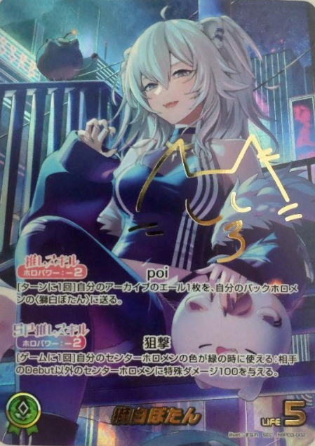 Shishiro Botan SEC hBP03-002