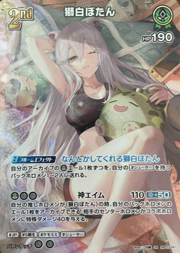 Shishiro Botan UR hBP03-021
