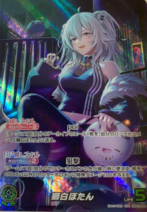 Shishiro Botan OUR hBP03-002