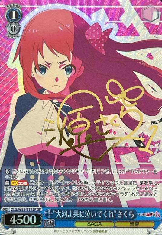 Minamoto Sakura SP ZLS/W93-T14SP - Zombie Land Saga Revenge