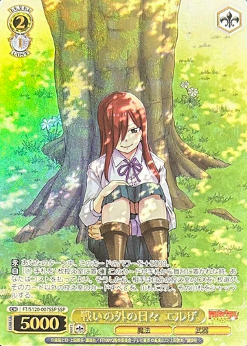Erza Scarlet SSP FT/S120-007SSP - FAIRY TAIL 100 Years Quest