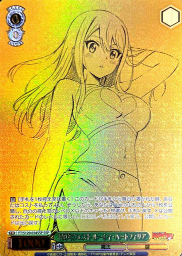 Lucy Heartfilia SSP FT/S120-034SSP - FAIRY TAIL 100 Years Quest