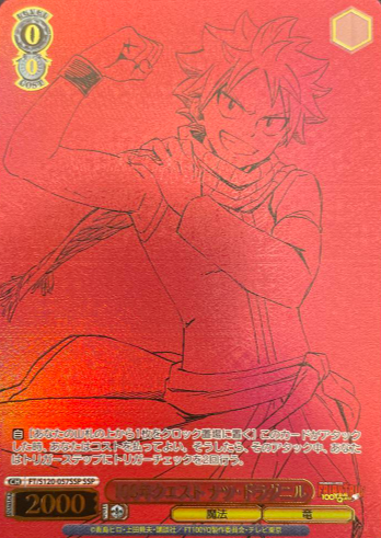 Natsu SSP FT/S120-057SSP - FAIRY TAIL 100 Years Quest