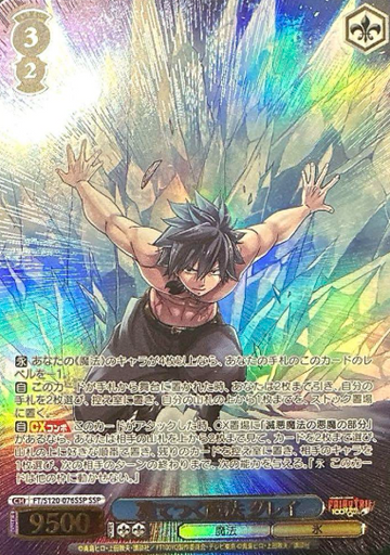 Gray SSP FT/S120-076SSP - FAIRY TAIL 100 Years Quest