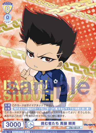 Barou Syouei BLR BLK/02B-004BLR - Weiss Schwarz Blau Blue Lock vol.2