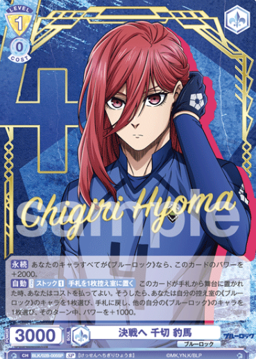 Chigiri Hyoma SP BLK/02B-005SP - Weiss Schwarz Blau Blue Lock vol.2