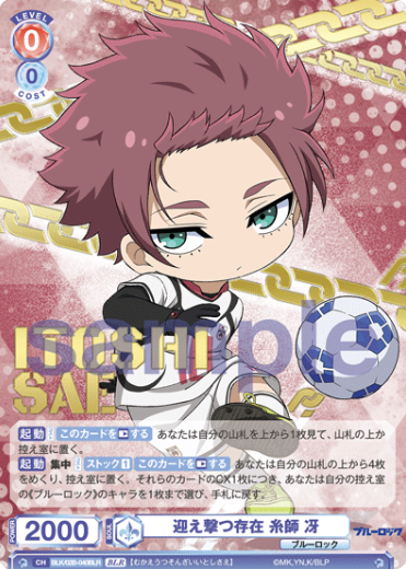 Itoshi Sae BLR BLK/02B-040BLR - Weiss Schwarz Blau Blue Lock vol.2