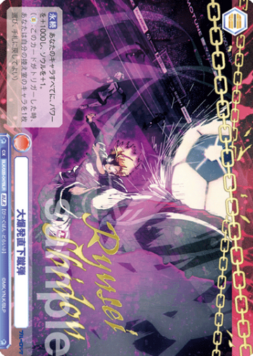 Shidou Ryusei BLR BLK/02B-047BLR - Weiss Schwarz Blau Blue Lock vol.2