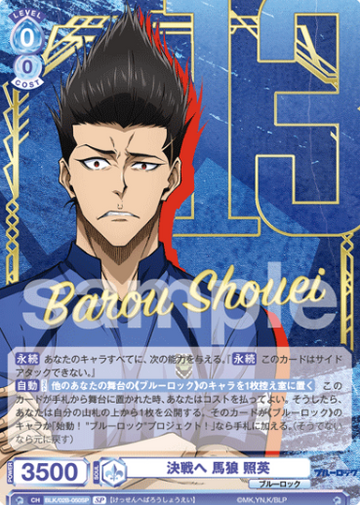 Barou Syouei SP BLK/02B-050SP - Weiss Schwarz Blau Blue Lock vol.2