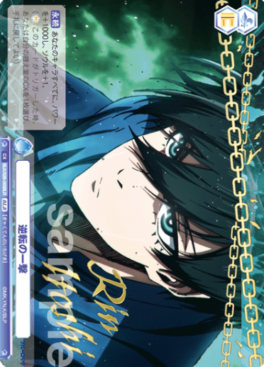 Itoshi Rin BLR BLK/02B-065BLR - Weiss Schwarz Blau Blue Lock vol.2