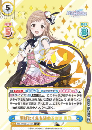 Sakuragi Mano SP IMS/002B-001SP - Rebirth for you THE IDOLM@STER SHINY COLORS 2nd season