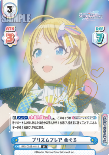 Hachimiya Meguru IR IMS/002B-011S - Rebirth for you THE IDOLM@STER SHINY COLORS 2nd season