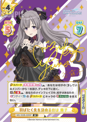 Yukoku Kiriko SP IMS/002B-029SP - Rebirth for you THE IDOLM@STER SHINY COLORS 2nd season