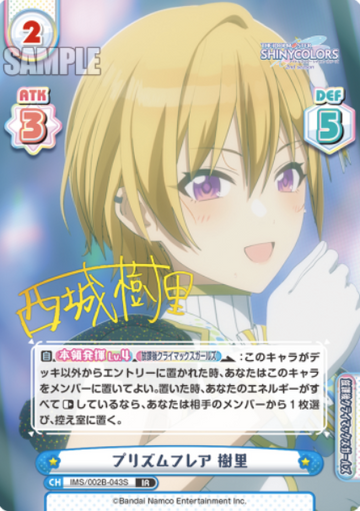 Saijo Juri IR IMS/002B-043S - Rebirth for you THE IDOLM@STER SHINY COLORS 2nd season