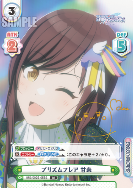 Oosaki Amana IR IMS/002B-055S - Rebirth for you THE IDOLM@STER SHINY COLORS 2nd season