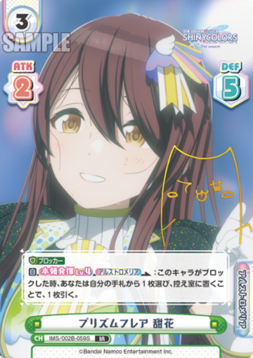 Oosaki Tenka IR IMS/002B-059S - Rebirth for you THE IDOLM@STER SHINY COLORS 2nd season