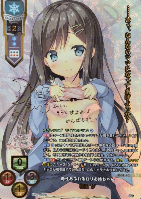 Asaka Ushio SSP LO-5817-X