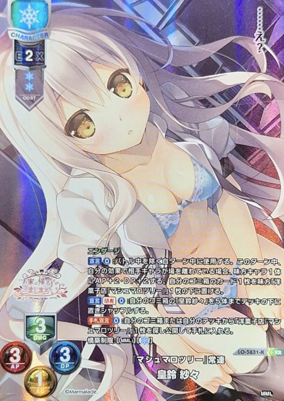 Misuzu Sasa KR LO-5831-K