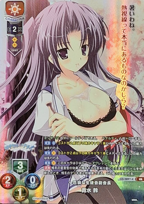 Takami Rin KR LO-5897-K