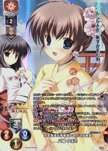 Yashiro Tsubasa KR LO-5890-K