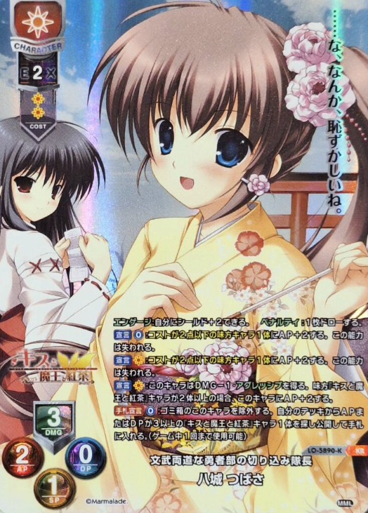 Yashiro Tsubasa KR LO-5890-K