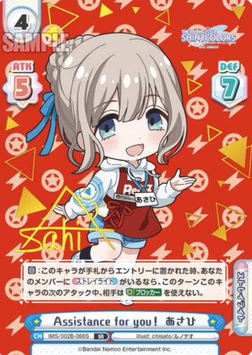 Serizawa Asahi IR IMS/002B-066S - Rebirth for you THE IDOLM@STER SHINY COLORS 2nd season