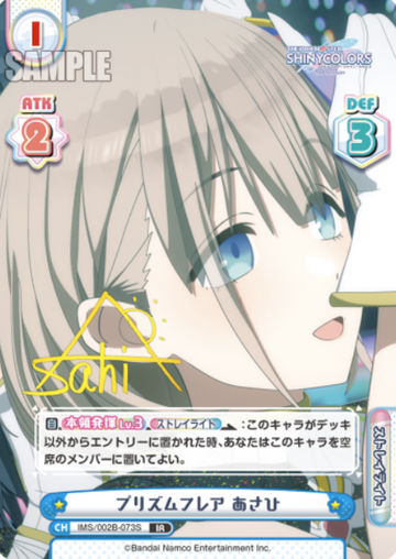 Serizawa Asahi IR IMS/002B-073S - Rebirth for you THE IDOLM@STER SHINY COLORS 2nd season