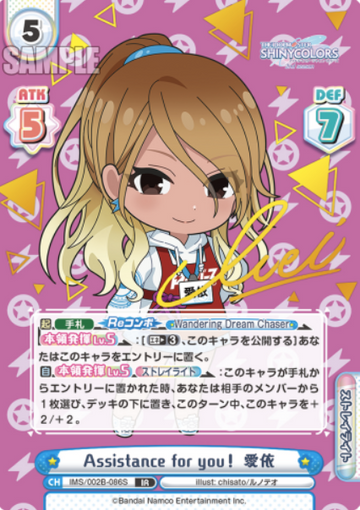Izumi Mei IR IMS/002B-086S - Rebirth for you THE IDOLM@STER SHINY COLORS 2nd season