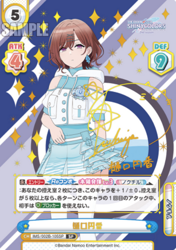 Higuchi Madoka SP IMS/002B-105SP - Rebirth for you THE IDOLM@STER SHINY COLORS 2nd season
