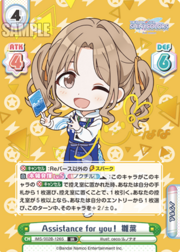 Ichikawa Hinana IR IMS/002B-126S - Rebirth for you THE IDOLM@STER SHINY COLORS 2nd season