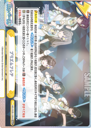 Prism Flare PRESP IMS/002B-138bS - Rebirth for you THE IDOLM@STER SHINY COLORS 2nd season