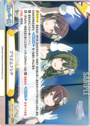 Prism Flare PRESP IMS/002B-138dS - Rebirth for you THE IDOLM@STER SHINY COLORS 2nd season