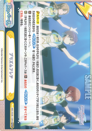 Prism Flare PRESP IMS/002B-138fS - Rebirth for you THE IDOLM@STER SHINY COLORS 2nd season