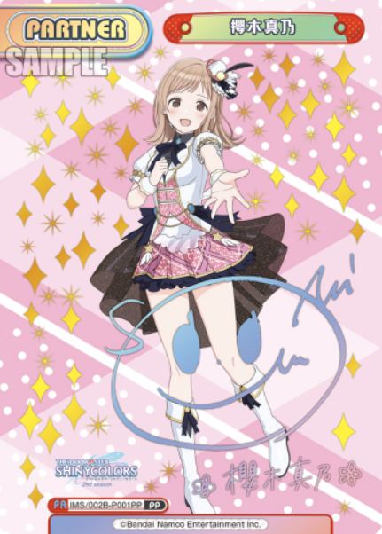 Sakuragi Mano PP IMS/002B-P001PP - Rebirth for you THE IDOLM@STER SHINY COLORS 2nd season