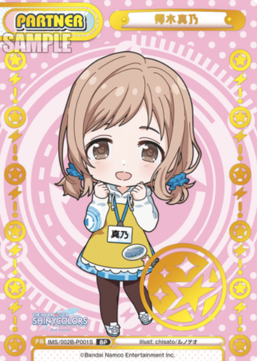 Sakuragi Mano BP IMS/002B-P001S - Rebirth for you THE IDOLM@STER SHINY COLORS 2nd season