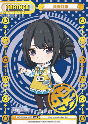Kazano Hiori BP IMS/002B-P002S - Rebirth for you THE IDOLM@STER SHINY COLORS 2nd season
