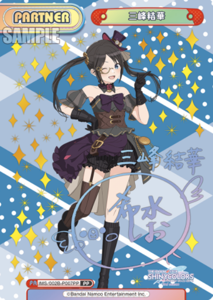 Mitsumine Yuika PP IMS/002B-P007PP - Rebirth for you THE IDOLM@STER SHINY COLORS 2nd season
