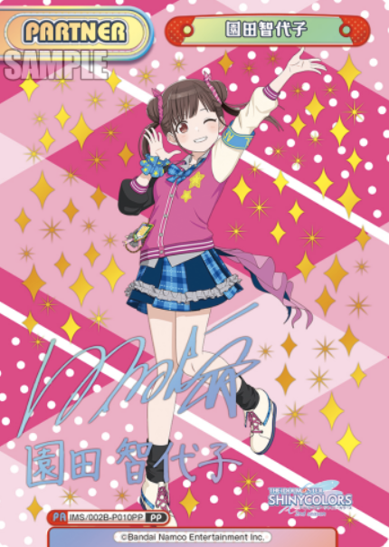 Sonoda Chiyoko PP IMS/002B-P010PP - Rebirth for you THE IDOLM@STER SHINY COLORS 2nd season