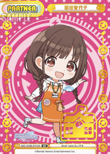 Sonoda Chiyoko BP IMS/002B-P010S - Rebirth for you THE IDOLM@STER SHINY COLORS 2nd season