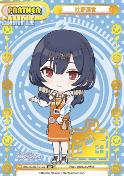 Morino Rinze BP IMS/002B-P012S - Rebirth for you THE IDOLM@STER SHINY COLORS 2nd season