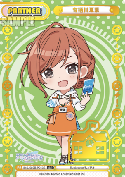 Arisugawa Natsuha BP IMS/002B-P013S - Rebirth for you THE IDOLM@STER SHINY COLORS 2nd season