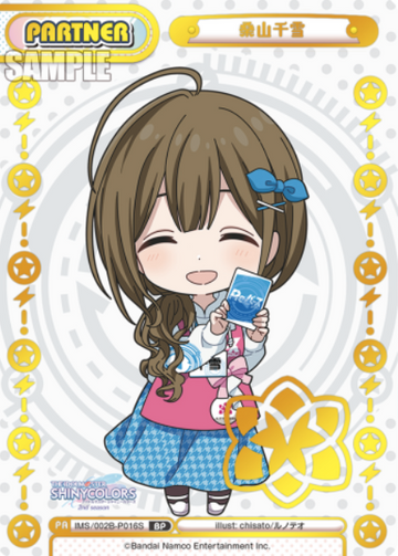Kuwayama Chiyuki BP IMS/002B-P016S - Rebirth for you THE IDOLM@STER SHINY COLORS 2nd season