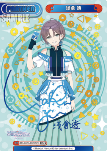 Asakura Toru NPP IMS/002B-P020NPP - Rebirth for you THE IDOLM@STER SHINY COLORS 2nd season