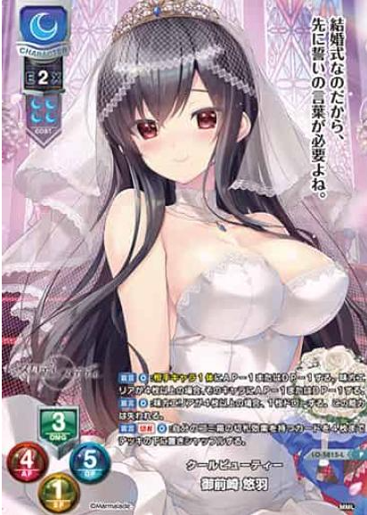 Omaezaki Yuu P LO-5815-L