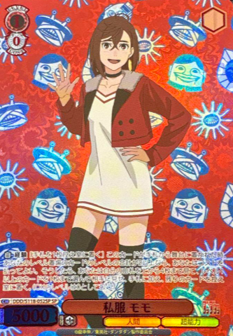 Momo SP DDD/S118-052SP - Dandadan