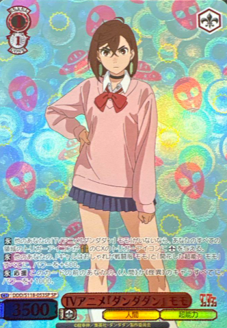 Momo SP DDD/S118-053SP - Dandadan