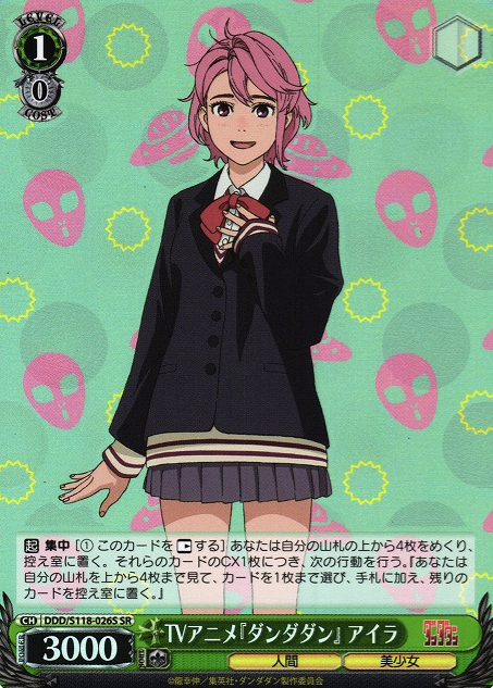 Aira SR DDD/S118-026S - Dandadan