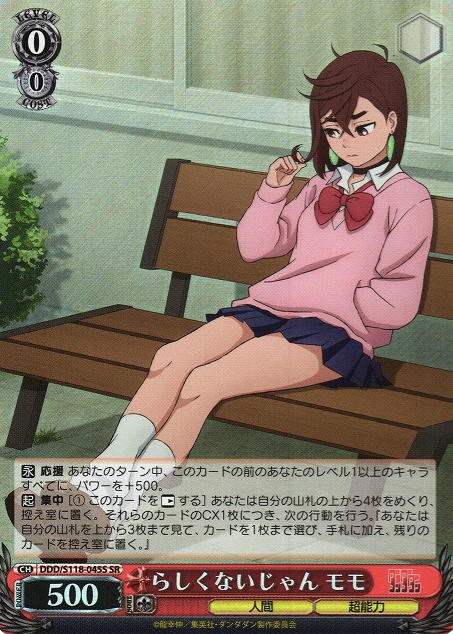 Momo SR DDD/S118-045S - Dandadan