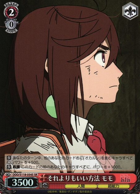 Momo SR DDD/S118-054S - Dandadan